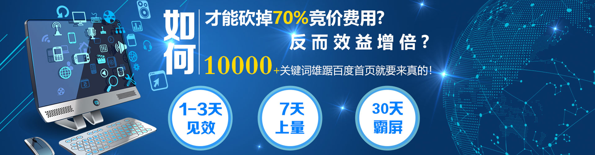 辉县百度竞价排名